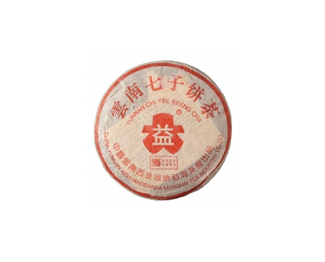 苍梧普洱茶大益回收大益茶2004年401批次博字7752熟饼